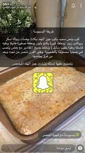 Pin By اfoz Albogami On ضيااااافه Save Food Coffee Drink Recipes Food Receipes