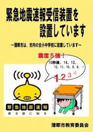 Dec 01, 2019 · フリーイラスト素材サイト「いらすとや」ってご存知でしょうか・・・？ 「いらすとや」ってなに・・・？という方もそのイラストを見れば、 「あ～このイラスト見たことある！！」ってなるかと思います！！ contentsフリーイラ. å°ä¸­å­¦æ ¡ã®ç·Šæ€¥åœ°éœ‡é€Ÿå ±è£…ç½® æ„›çŸ¥çœŒè'²éƒ¡å¸‚å…¬å¼ãƒ›ãƒ¼ãƒ ãƒšãƒ¼ã‚¸