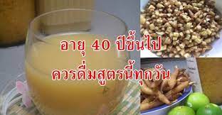 น ำกระชาย มะนาว น ำผ ง ชงด มได 1 แก วท กว น ประโยชน มากล น ส ขภาพด ด มะนาว น ำผ ง เน อ