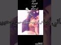 نساني وخيب ضنوني حبيبي بصوت بنت mp3