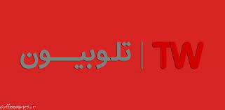 Ø¯Ø§ÙÙÙØ¯ ÙØ±Ù Ø§ÙØ²Ø§Ø± Ù¾Ø®Ø´ Ø²ÙØ¯Ù ØªÙÙÛØ²ÛÙÙ ØªÙÙØ¨ÛÙÙ 3 4 155 Ø¨Ø±Ø§Û Ø§ÙØ¯Ø±ÙÛØ¯ Ú©Ø§ÙÙ Ø§Ù¾Ø³ برای دانلود فایل ها از نرم افزار دانلود منیجر استفاده کنید. ØªÙÙÛØ²ÛÙÙ ØªÙÙØ¨ÛÙÙ