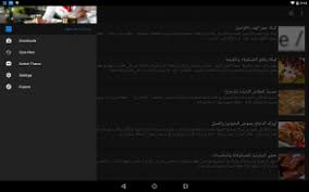 ‫وصفات أكل عربية سريعة وشهية - APK Download for Android | Aptoide‬‎