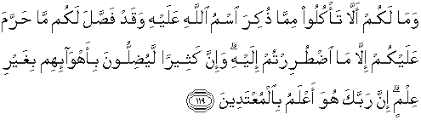 Surah ini terdiri atas 165 ayat dan termasuk pada golongan surah makkiyah, karena hampir seluruh ayat surah ini diturunkan di mekkah sebelum hijrah. Quran Surah Al An Am 119 Qs 6 119 In Arabic And English Translation Alquran English