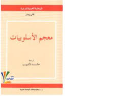 What's the difference between kata kion and shodan? Download Book Glossary Of Wales Kata Stylistics Pdf Noor Library