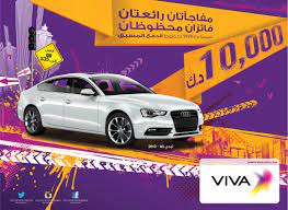viva announces the winners of the audi a5 2013 and the kd10 000 in the win a car every week campaign viva kuwait s fast audi a5 audi a5 sportback 10 things