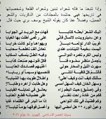 مدونة جبل عاملة شعر الشيخ يوسف بري في الحنين لبلدته تبنين blog posts blog math equation