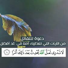Abu Lian اذكروا الله يذكركم ذكر الله هو الأجمل Doaamuslim Doaamuslim دعاء المسلم صور لايك Think Before You Speak Beautiful Quotes Islamic Quotes