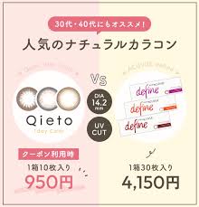 コンタクト 通販 おすすめ サイト