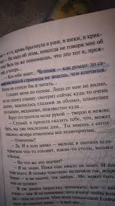 ты мое ты мое все ведь кто если не я Pin Ot Polzovatelya Kroshka Bembi Na Doske Na Stranicah Knig Stranicy Knigi Knigi