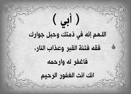 دعاء اسلام صور الله الله اكبر استغفرالله مسلم قرأن ذكر إسلاميات دين إيمان أدعيةإسلامية صومعالدعاء أذكار أدعيةدينية صورإسلامية أد quotations my dad calligraphy