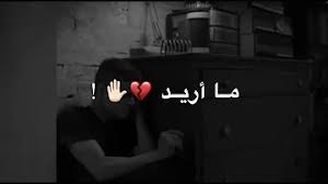 لا ترحل بدون سبب وتعود بدون موعد، وتتوقع أن مكانك لن يتغير. Ø­Ø§Ù„Ø§Øª ÙˆØªØ³ Ø¢Ø¨ ÙØ±Ø§Ù‚ Ø­Ø²ÙŠÙ†Ù‡ Ø®Ù„ÙŠØ¬ÙŠÙ‡ Ø¬Ø¸ÙŠØ¯Ù‡