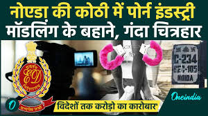 Noida: नोएडा में Porn Industry का भंडाफोड़ | ED | Noida Couples Porn  Racket Busted | वनइंडिया हिंदी