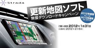 Cn Mw250d Cn Mw150dユーザー限定 更新地図ソフト無償ダウンロードキャンペーン Panasonic