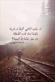 manar photo arabic quotes funny arabic quotes islamic love quotes