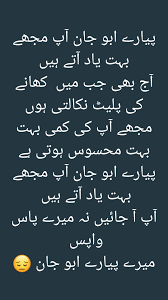 Baap ki shan heart touching quotes about baap father in urdu. Pin By Syeda Shah On Mery Baba Jaan Miss You My Dad Quotes Daughter Love Quotes Happy Father Day Quotes