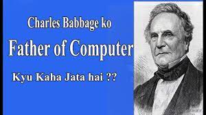 Computer parts name is very important for a kid … Charles Babbage Ko Father Of Computer Kyu Kaha Jata Hai Explained In Hindi Youtube