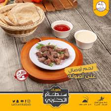 مطاعم سطام الحربي للمشويات Home Facebook