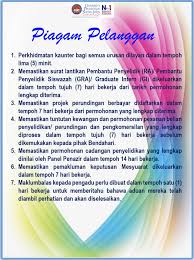 Fokus piagam pelanggan memberi perhatian kepada pelanggan oleh kerana mereka merupakan penerima keluaran atau perkhidmatan dari jabatan. Piagam Pelanggan In English