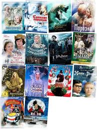 детские фильмы про новый год и рождество смотреть онлайн Detskie Novogodnie Filmy Filmy Filmy Disneya 101 Dalmatinec