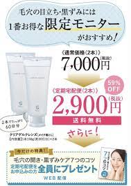 img 1051 鼻 ケア クレンジング ランキング 毛穴 クレンジング