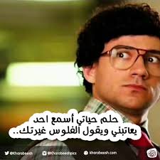 خرابيش Kharabeesh