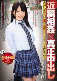 近親相姦×真正中出し Japanese Movie Streaming Online Watch