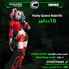 We did not find results for: Challenge Gaming Center Ø­Ø²Ù…Ù‡ Ù‡Ø§Ø±Ù„ÙŠ ÙƒÙˆÙŠÙ† Ø±ÙŠØ¨ÙŠØ±Ø« Harly Quinn Rebirth Ù…ØªØ§Ø­Ù‡ Ø§Ù„Ø§Ù† ÙƒÙˆØ¯ ØªÙØ¹ÙŠÙ„ Ù…Ù† Ø§Ø¨ÙŠÙƒ Ø¬ÙŠÙ…Ø² Ù„Ø¹Ø¨Ù‡ ÙÙˆØ±ØªÙ†Ø§ÙŠØª Ø¨Ø³Ø¹Ø± 10 Ø¯Ù†Ø§Ù†ÙŠØ± ÙÙ‚Ø· Ù„Ù„Ø·Ù„Ø¨ 0792578583 Facebook