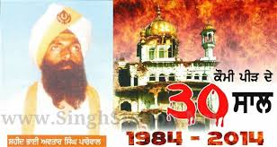 After being orphaned in his childhood following the events after the partition of india, he moved to delhi. Shaheed Bhai Avtar Singh Parowal Singhstation