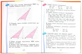 математика 3 класс аргинская ивановская кормишина 1 часть ответы Matematika 4 Klass Avtory Arginskaya Matematika 3 Klass Matematika Chetvertyj Klass