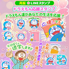 ドラえもんチャンネル