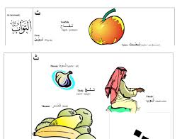 Click on a worksheet in the set below to see more info or download the pdf. Arabic Alphabet For Muslim Children Pdf Download Openmaktaba