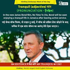 Pin On Latest Hinkhoj Word Of The Day