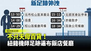 分支機構： 招商永隆銀行 紐約分行 香港分行 北京分行 上海分行 倫敦分行 新加坡分行. æ©Ÿå¸«å¦»å­ æ¡ˆ1184 ç¢ºè¨ºè¶³è·¡æ›å…‰æ›¾èµ´å°åŒ—å¯Œé‚¦å…§æ¹–åˆ†è¡Œ