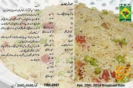 Masala Bhat Cooking Recipes In Urdu Cooking Recipes Recipes
