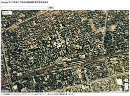 グーグルマップ 過去の航空写真を見る事が出来ます 芦屋市 西宮市の海側の一例 エースホームブログ