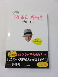 The site owner hides the web page description. ãƒ¤ãƒ•ã‚ªã‚¯ ä¸­å¤æœ¬ ç§æœã ã‚‰ã'ã®ä¸­å±…æ­£åºƒ å¢—åˆŠå· è¼ã„ã¦