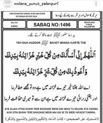 Pin By Parwez Alam On Duaas Islamic Quotes Islamic Dua Quotes