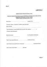 Borang kebenaran meninggalkan pejabat dalam waktu bekerja. Sop Guna Kenderaan Sendiri Bawa Murid Untuk Urusan Rasmi Mengikut Spi Bil 3 2019 Layanlah Berita Terkini Tips Berguna Maklumat
