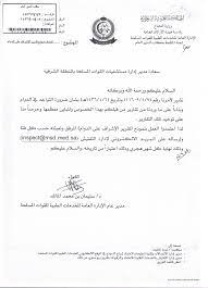 نموذج رسالة رسمية لجهة حكومية doc risala blog