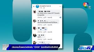 แอพ เป๋าตัง ล่ม ประชาชนชนบ่นใช้สิทธิ คนละครึ่ง และยืนยันสิทธิใช้เงิน เราชนะ ไม่ได้ ศุกร์ที่ 12 กุมภาพันธ์ 2564 เวลา 12.40 น. Ld4wiahny2tyum