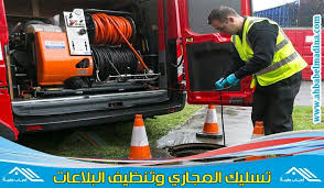 شركة تسليك مجاري بالكويت Kuwait