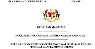 Pekeliling cuti isteri bersalin bagi suami 2018. Kebenaran Pulang Awal 1 Jam Bagi Pegawai Wanita Yang Mengandung Tahun 2018 My Panduan