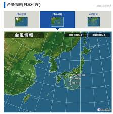 Jul 24, 2021 · 大型で強い台風第6号は、東シナ海を北上しています。沖縄地方では24日は、暴風や高波、高潮に厳重に警戒し、土砂災害、低い土地の浸水、河川. æ°£è±¡ æŸ¥è©¢æ—¥æœ¬é¢±é¢¨è·¯å¾'æƒ…å ±çš„ç¶²ç«™æ•´ç† Tenki æ°£è±¡å»³ Weathernewsçš„å°é¢¨æƒ…å ± æ—¥æœ¬è‡ªåŠ©æ—…è¡Œå¤§è£œå¸– å‡±å­å‡± ç—žå®¢é‚¦