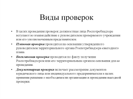 В структуре роспотребнадзора есть центральный аппарат и в структуре роспотребнадзоре есть 84 региональных управления и 84 центра гигиены и. Struktura Rospotrebnadzora Prezentaciya Onlajn