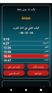 وبنحو الذي قلنا في ذلك قال أهل التأويل. Ù…ÙˆØ§Ù‚ÙŠØª Ø§Ù„ØµÙ„Ø§Ø© ÙÙŠ Ø³Ù„Ø·Ù†Ø© Ø¹Ù…Ø§Ù† Para Android Apk Baixar
