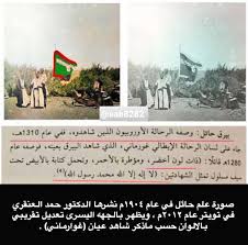سبهان السبهان On Twitter معلومة مغلوطة متداولة أن علم حائل وقبيلة شمر يتمثل بالهلال والنجمة الخماسية وهو علم الجمهورية التركية او الهلال والنجمة الثمانية وهو علم الدولة العثمانية Https T Co 6ma5yorfv4 الحلقة كاملة