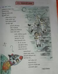 Poem On Moon In Marathi For Class 6 Brainly In New questions in india languages. poem on moon in marathi for class 6