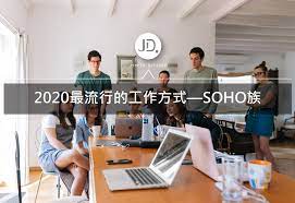 Watch the mini documentary empty spaces: 2020æœ€æµè¡Œçš„å·¥ä½œæ–¹å¼ Sohoæ—æ˜¯ä»€éº¼ ä»Šæ—¥è¨Šæ¯