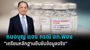 Jul 14, 2021 · your หมอบุญลือ ระยอง pix are geared up in this page. Elmwcwftofjgjm