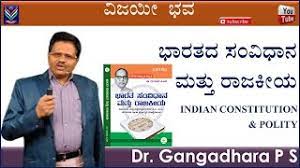 Organophosphorus compounds are widely used in the manufacturing industry and pyrolysis is most commonly used for their destruction. Indian Constitution Competitive Exams Dr Gangadhar P S Manjunatha B Viajyi Bhava Dcte Youtube